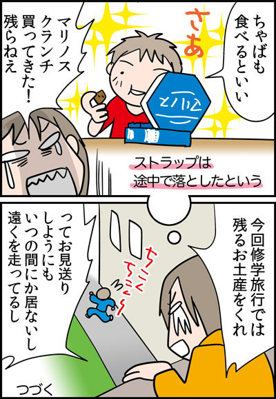 修学旅行2