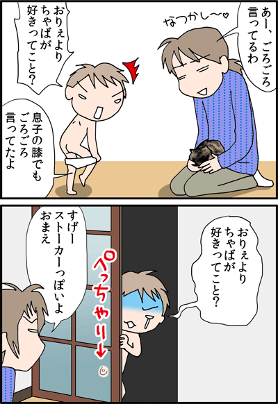 ちくわの穴から星☆を見た ＊4コマ-子猫２