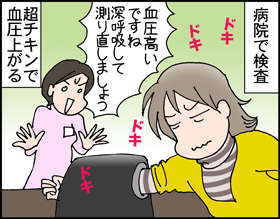 ちくわの穴から星☆を見た *子育て4コマ-CT1