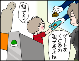 地下鉄2