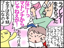 てがみ1