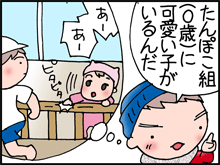 たんぽこ1