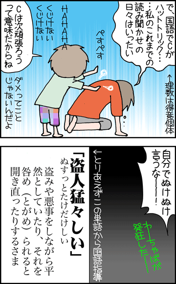 ちくわの穴から星☆を見た ＊4コマ-あゆみ２