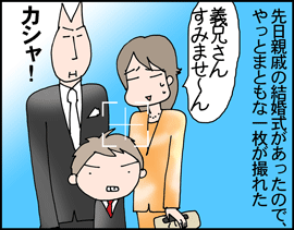 ちくわの穴から星☆を見た *子育て4コマ-コマネチ2