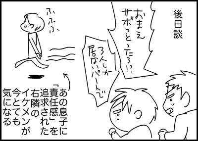 ちくわの穴から星☆を見た ＊4コマ-ギロ５