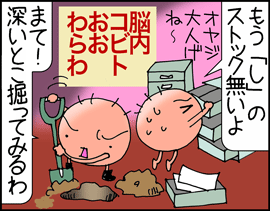 しりとり3