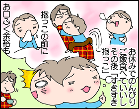 ちくわの穴から星☆を見た ＊子育て4コマ-思惑3