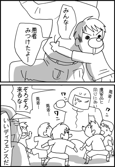 ちくわの穴から星☆を見た *4コマ-でかわんこ2