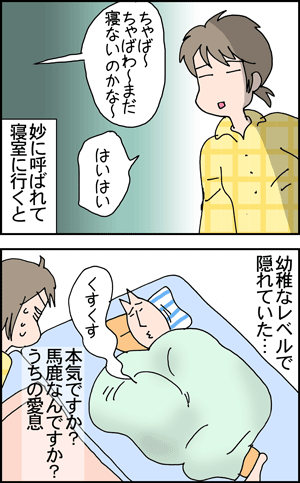 ちくわの穴から星☆を見た ＊4コマ-かくれんぼ1