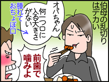 あご2