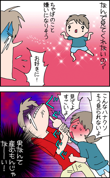 ちくわの穴から星☆を見た ＊4コマ-はなくそ２