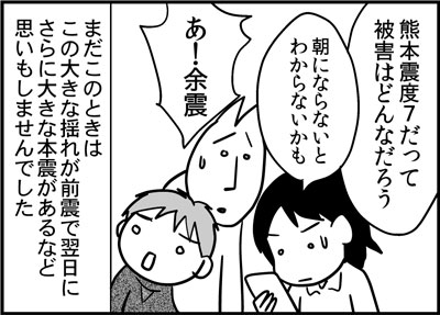 4_21jisin4