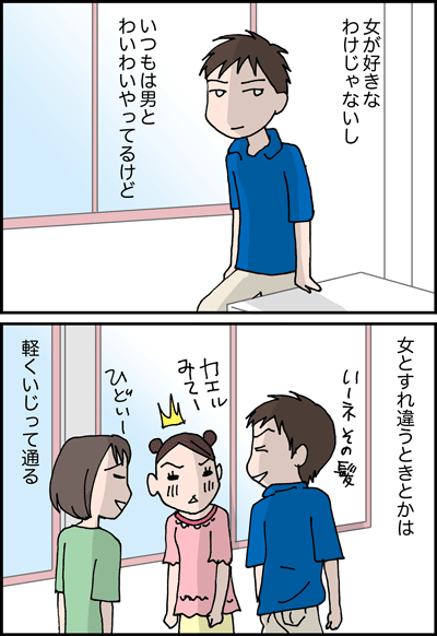 ちくわの穴から星☆を見た *4コマ-モテ1