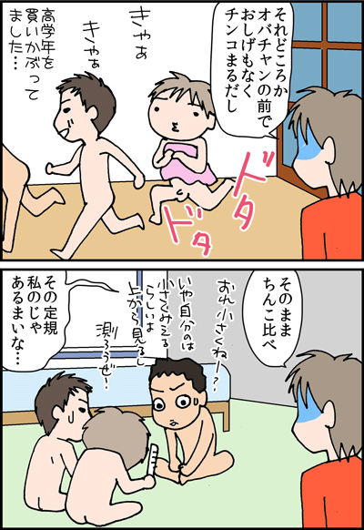 ちくわの穴から星☆を見た ＊4コマ-お泊まり２