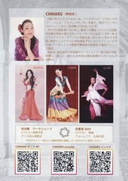 CHIHARU 舞踏家