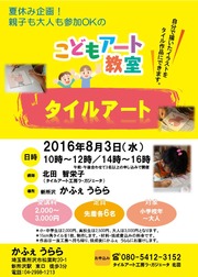 �Ƶ٤ߴ�衪���ɤ� �����륢���ȶ��� 8��3��
