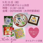 OOTEMORI ���Į�ο��ޥ륷��