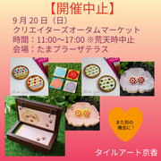 9��20�� ������� ���ꥨ����������������ޡ����å�