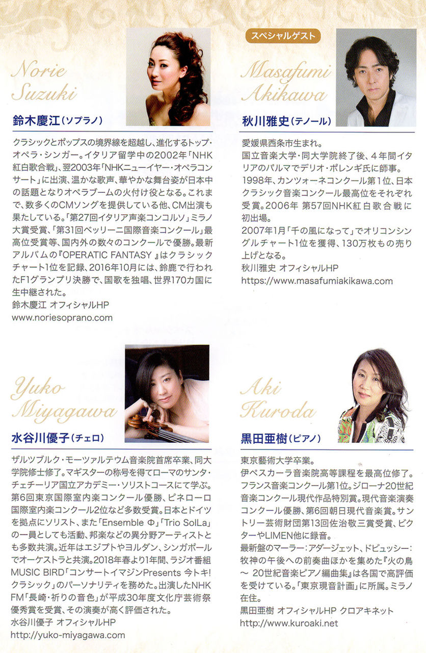 鈴木慶江さん 紀尾井ホール タイルアート工房 ラ ガジェータ Lagalleta
