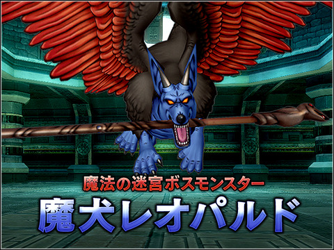 魔犬レオパルド攻略 各職業の動き Xrx Style