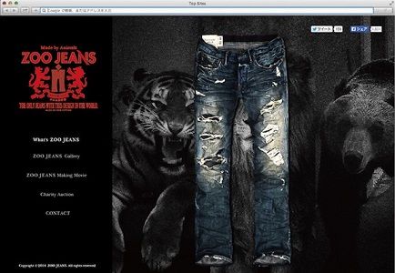 zoo-jeans-made-by-animals-tiger-bear-lion-bite-scratch-denim-1