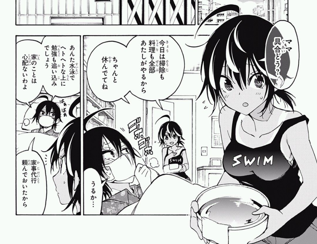 ぼくたちは勉強ができない 武元うるかは人魚姫かわいい 問2 adガールの夢 ぼくたちは勉強ができない 武元うるかは人魚姫かわいい 問2 adガールの夢