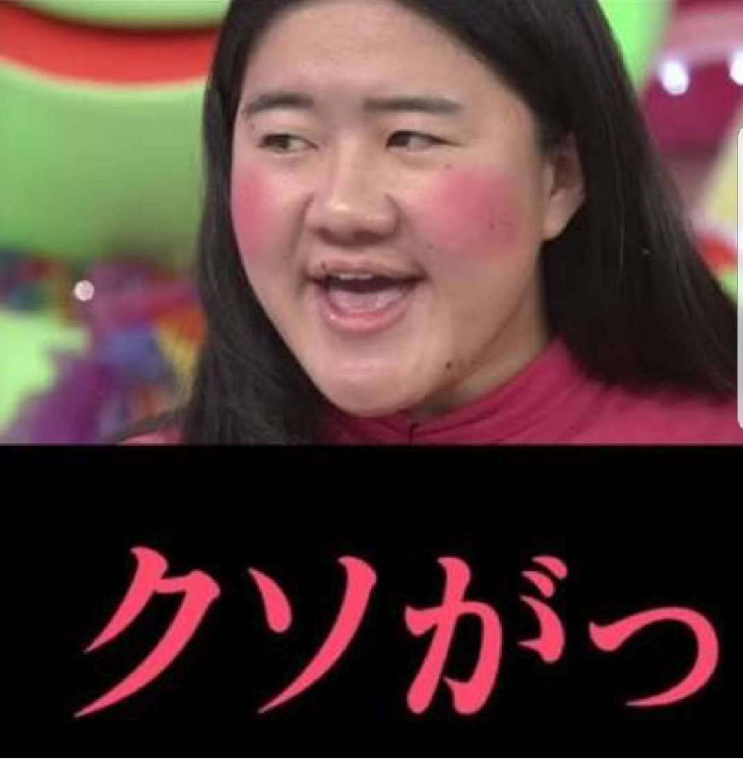 ガンバレルーヤ よしこの鼻の大きくなる病気 下垂体腺腫 ａｄガールの夢