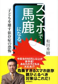 ｢知らない言葉をスマホで調べてはいけない｣平成生まれの脳科学者が小中学生1人1端末時代に訴えたいこと : たいむちゃんねる