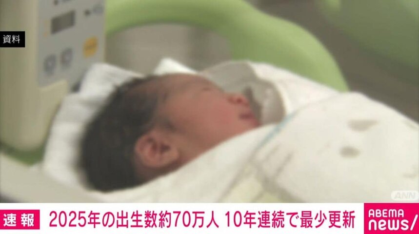 出生数過去最少の70万人 推計より17年早い少子化 25年速報値 : たいむちゃんねる
