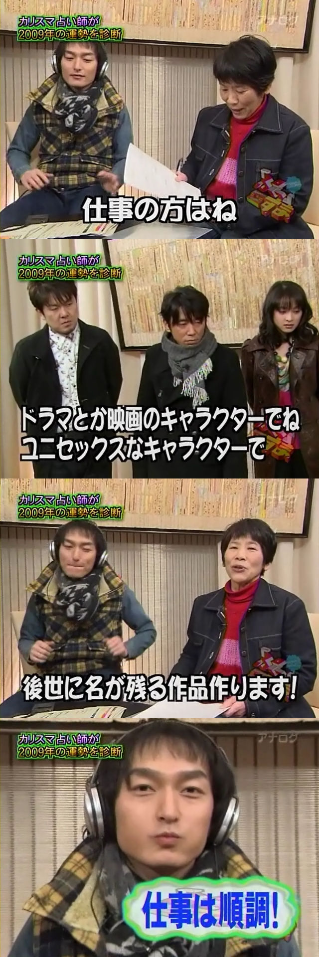 ユースケサンタマリア ツヨシがやらかしましてね ぷっすま冒頭にて