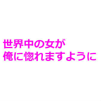 【画像】羽生結弦さん、ガチで世界中の女を自分のものにする