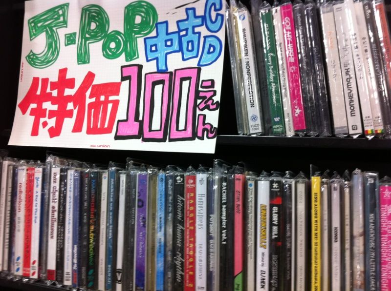 中古ショップに売られてくるEXILE系CDの共通点を店員が暴露ｗｗｗｗｗ
