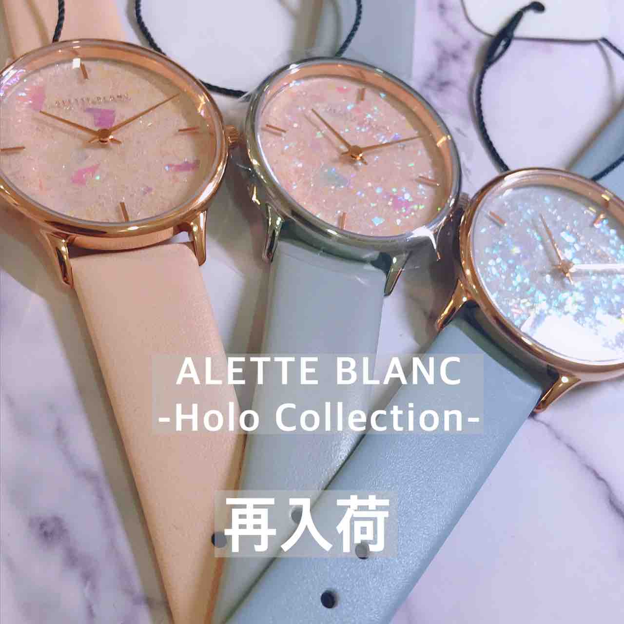 のオシャレな アレットブラン ALLETE BLANC 20時〜 Holo Collection