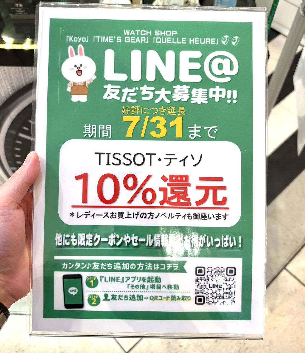 TISSOT】PRCソーラー ネイビーカラーが入荷！【T151.422.11.041.00】 : タイムズギア あべのキューズモール店のスタッフブログ  by 光陽