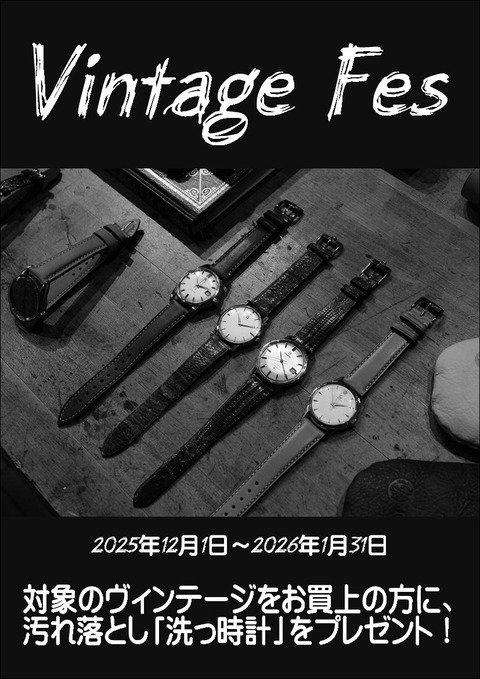 Vintage Fes
