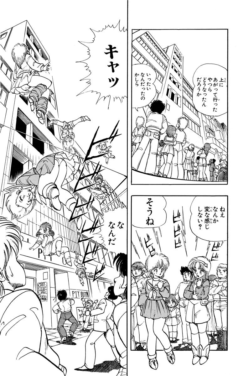 ウイングマンエロ モブエロ「ウイングマン」 : 固まれ少女達R