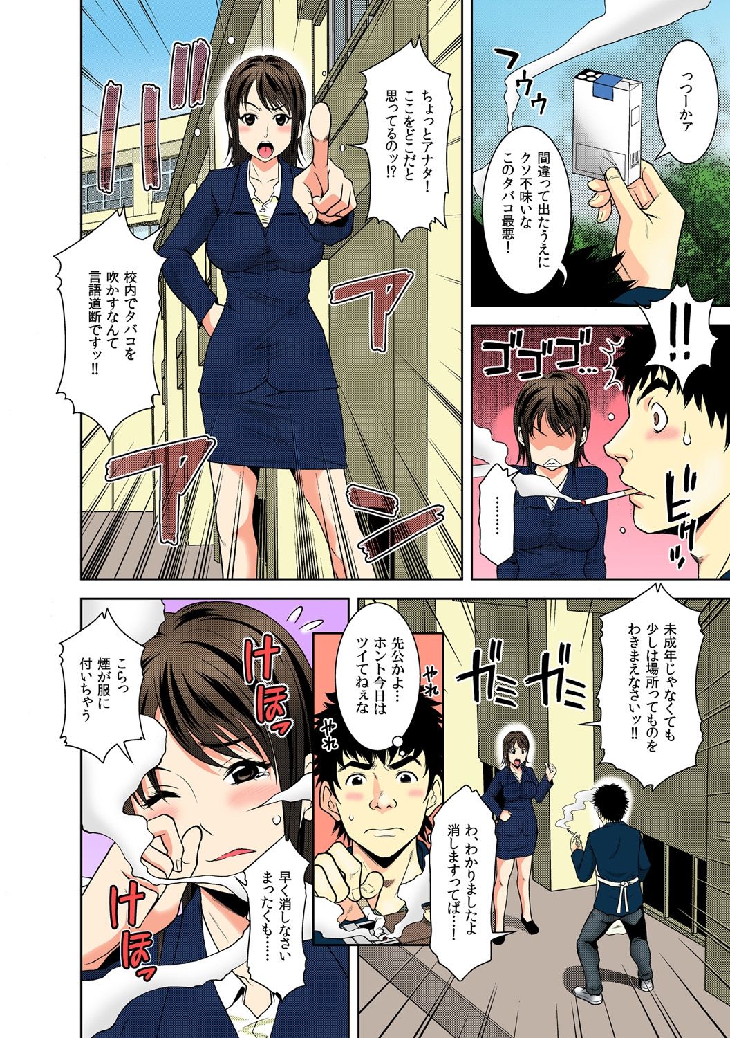 時間停止 エロ漫画 