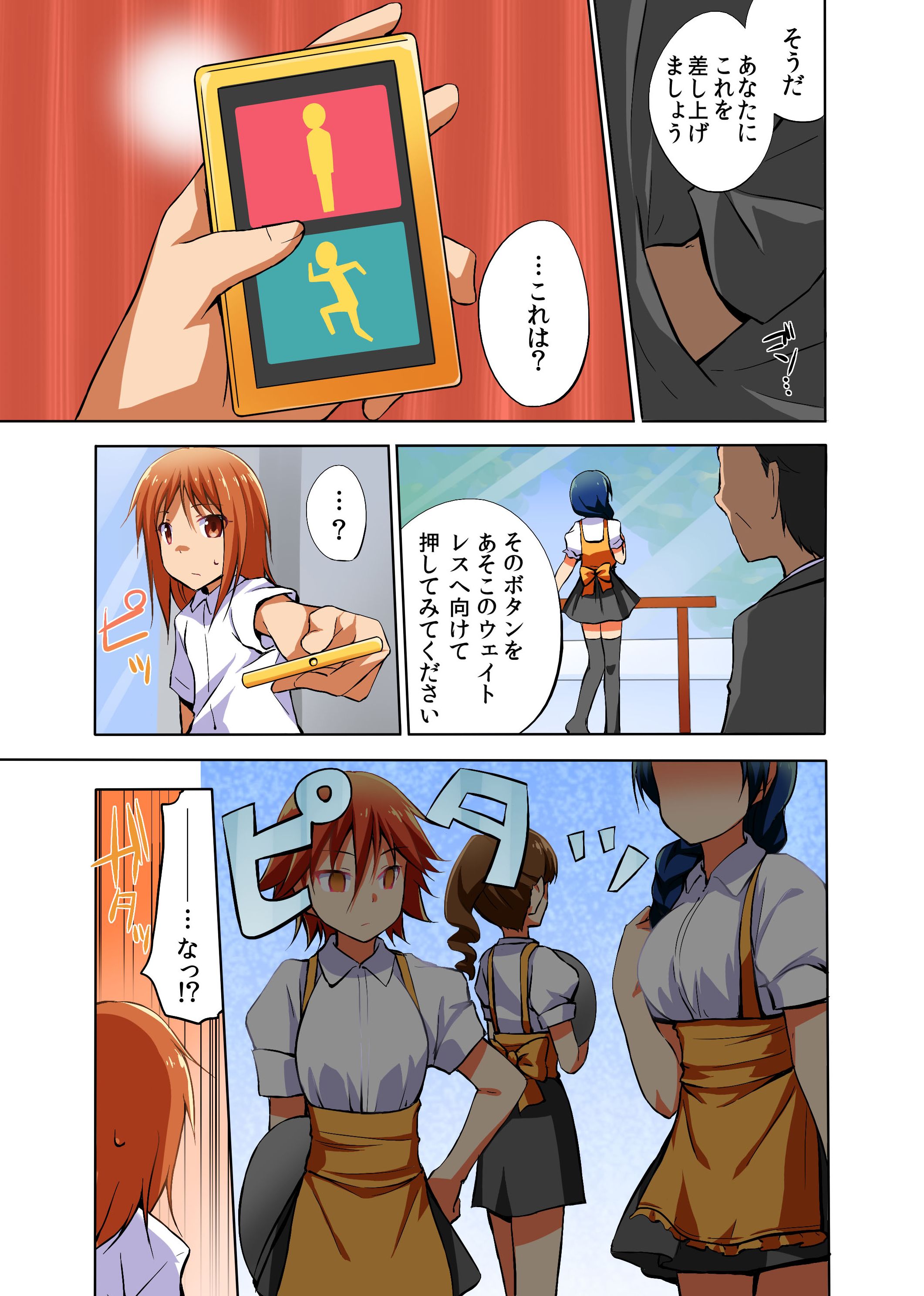 時間停止 エロ画像 文字付き 二次元 