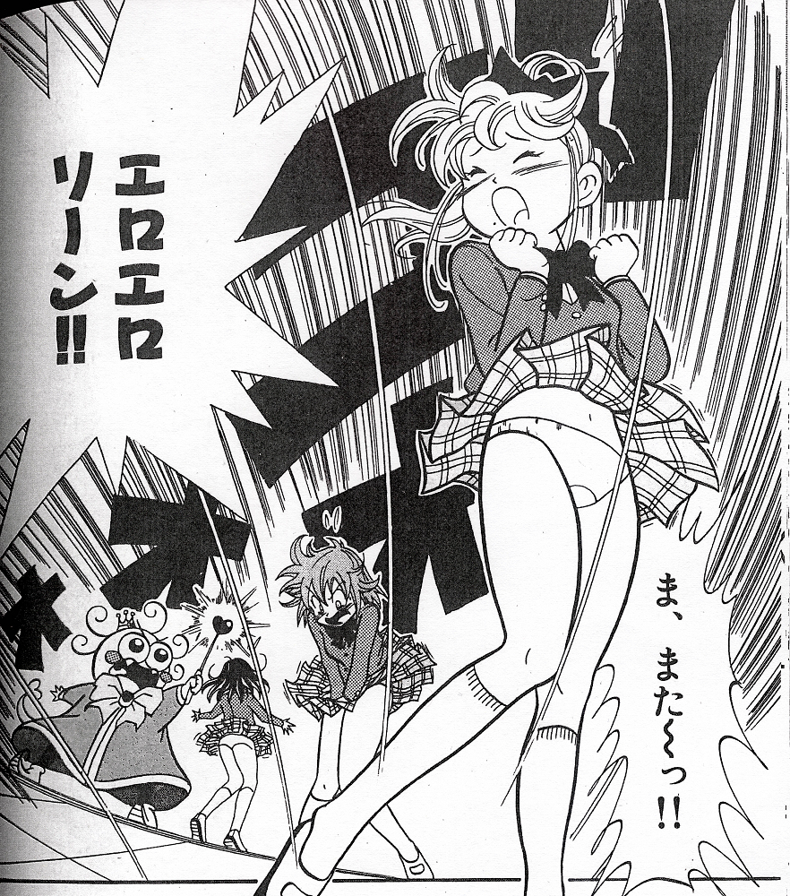 コミックボンボン パンチラ X.com