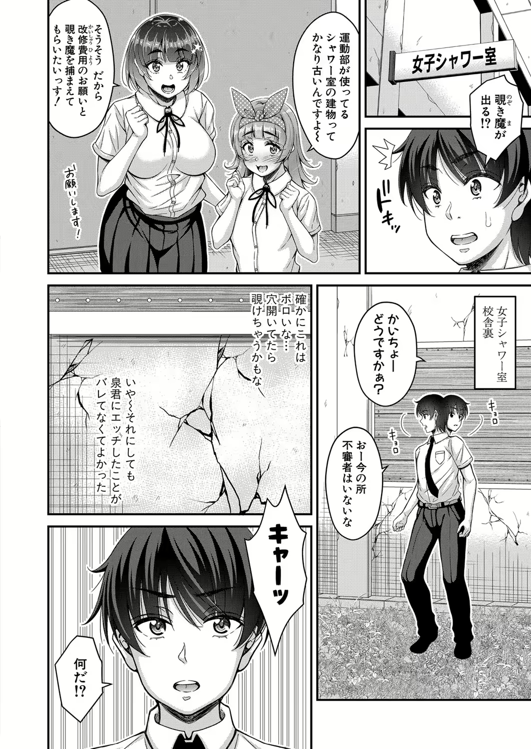 時間停止セックス漫画 