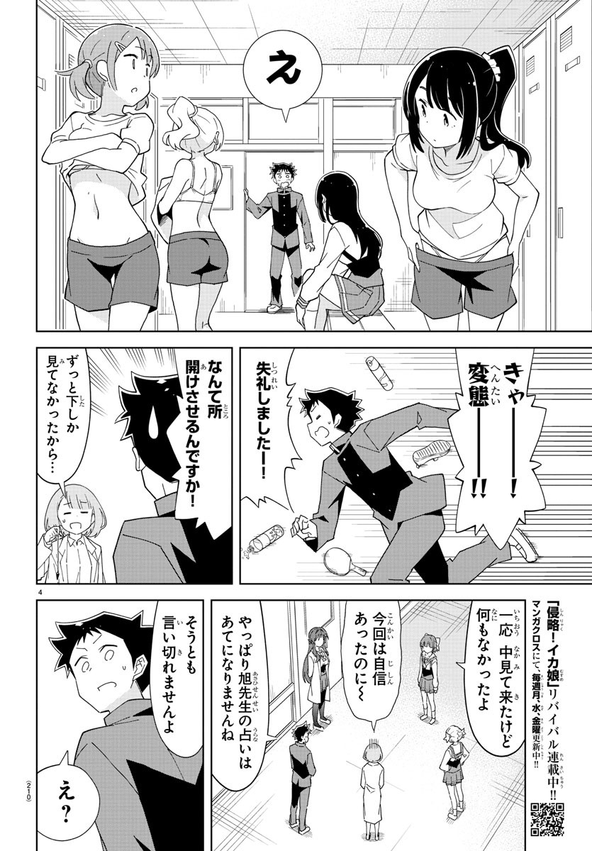 モブエロ