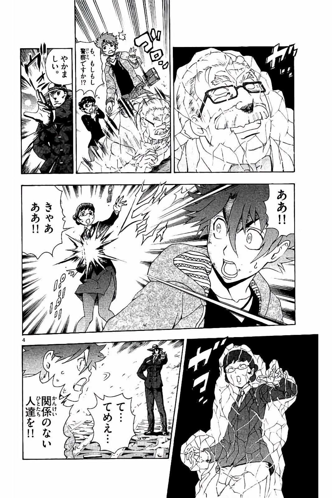 固め トキワ来たれり 固まれ少女達r