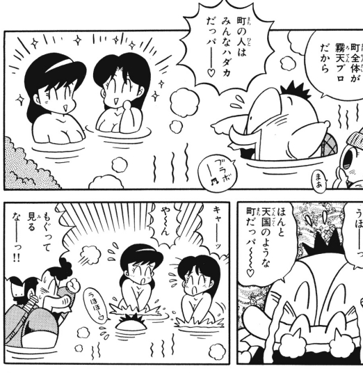 温泉ガッパ ドンバ 乳首 