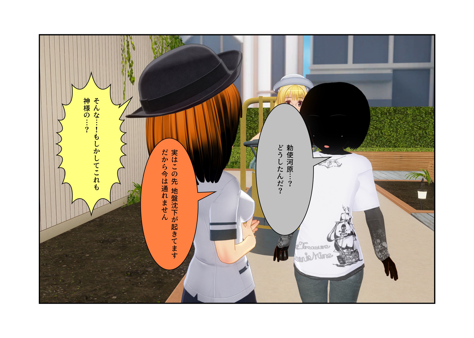 創作「神様を宥めるために走れ!」 : 固まれ少女達R