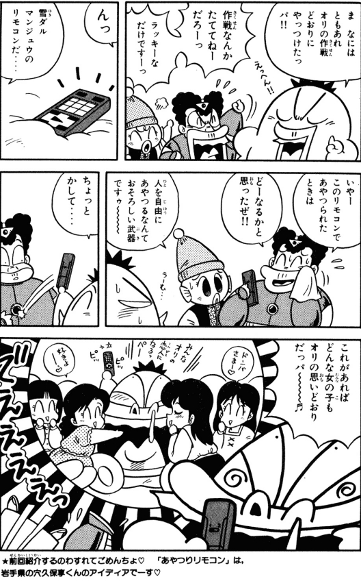 温泉ガッパ ドンバ 乳首 固まれ少女達R - ライブドアブログ