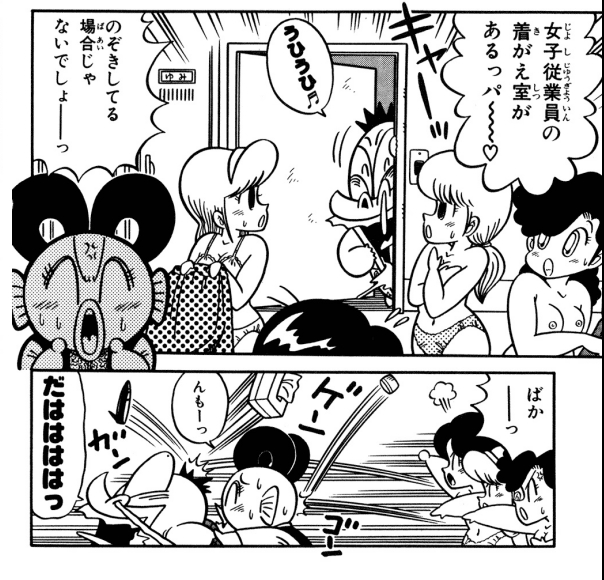 温泉ガッパ ドンバ 乳首 