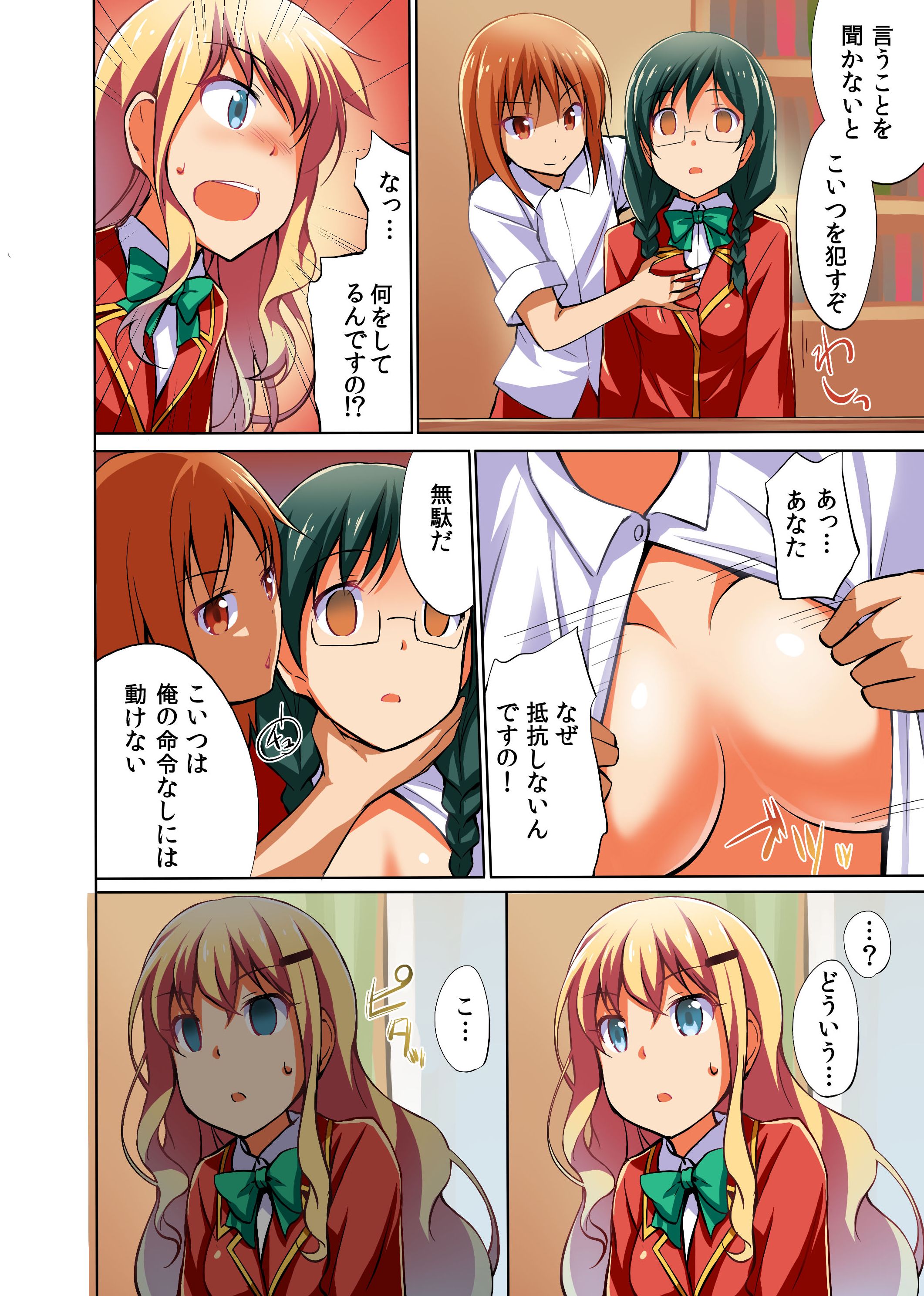 時間停止 エロ画像 文字付き 二次元 