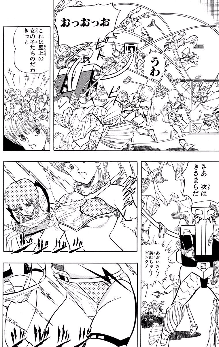 ウイングマンエロ 