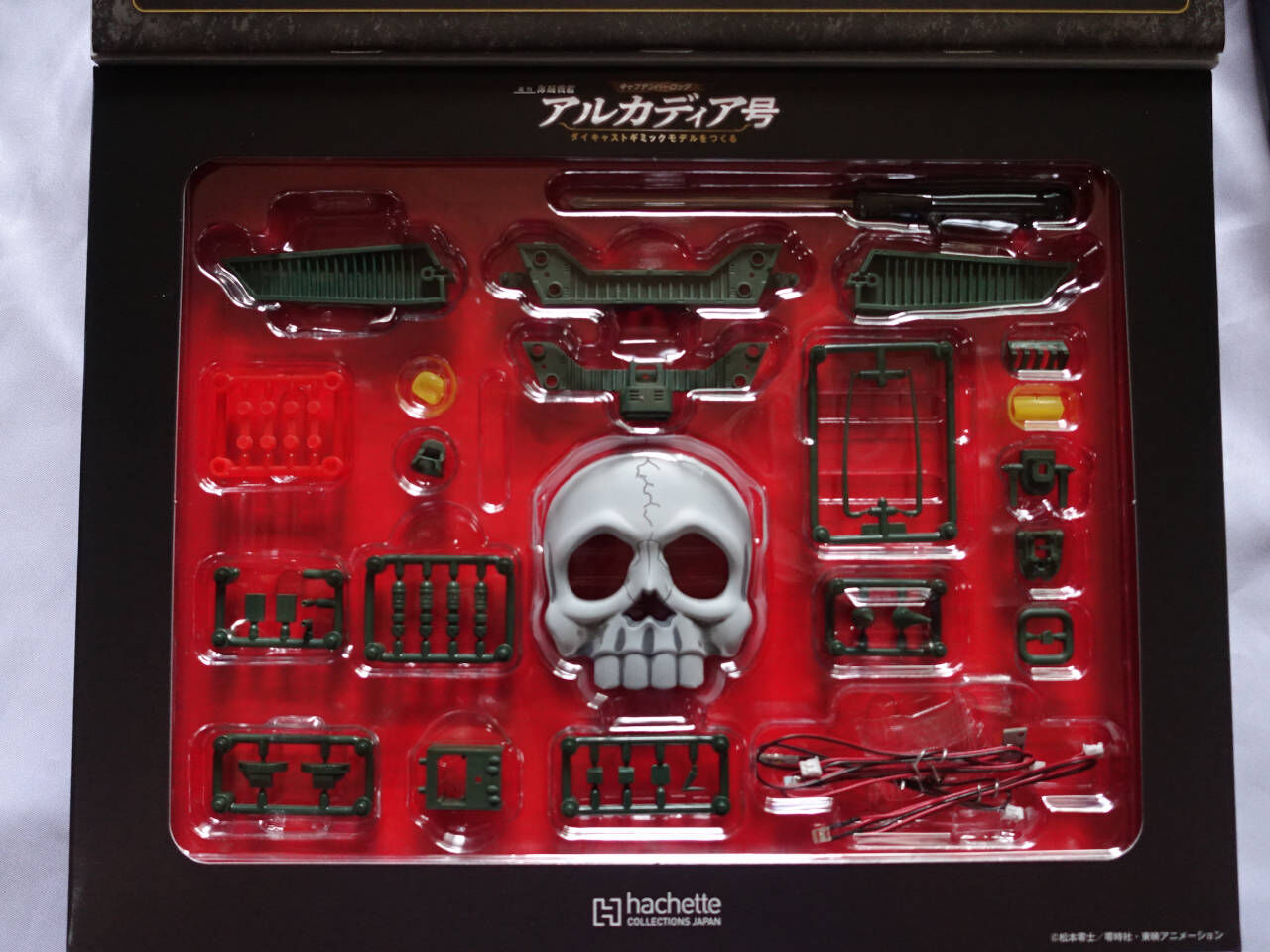 アシェット 週刊『アルカディア号 ダイキャストギミックモデルを アシェット 週刊『アルカディア号 ダイキャストギミックモデルを