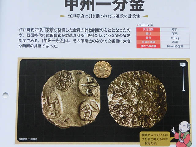 日本の貨幣コレクション 1〜180号